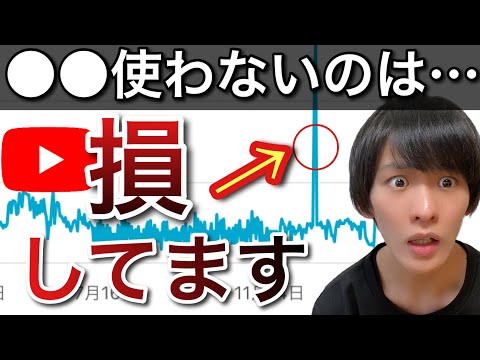 コスパ最強⁉︎ チャンスタイムも来るし確定1000再生なのに何故やらない？【再生回数を増やす方法】