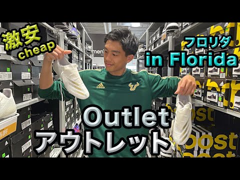 フロリダの激安アウトレットを散策した日【VLOG】