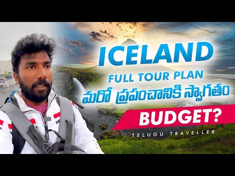 Iceland Trip Full Tour Plan in Budget | Telugu traveller