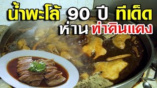 Top 5 ร้านเด็ด ย่านคลองสาน