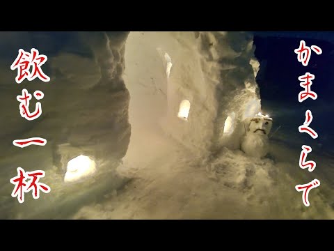 【大雪の北海道】自宅の庭に秘密基地😼『かまくら』がわずか1時間で完成。