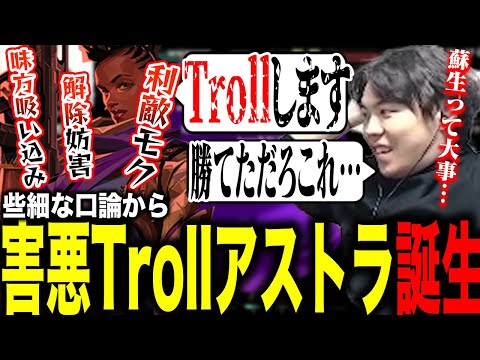 久々のvalotantで大トロール野良を引くスパイギア【2022/11/16】