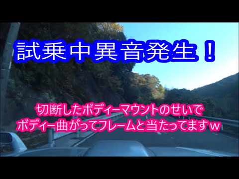 【ジャンクジムニー】　試乗してたらボディー曲がりました