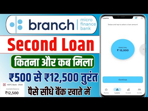 Branch App Second Loan | Branch App Second Loan Kaise le | branch second loan | Second branch app