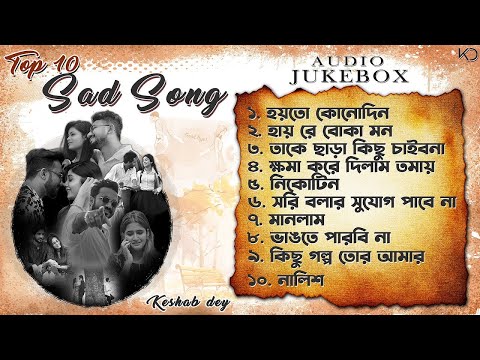 Top 10 Sad Songs Playlist | Best Of Keshab Dey | Hit Sad Songs 2024 | Jukebox