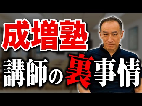 【年収2000万！？】成増塾youtube本格始動！！