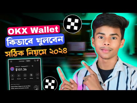 কিভাবে Okx Wallet খুলবো | How To Create Okx Wallet | #techboyasik