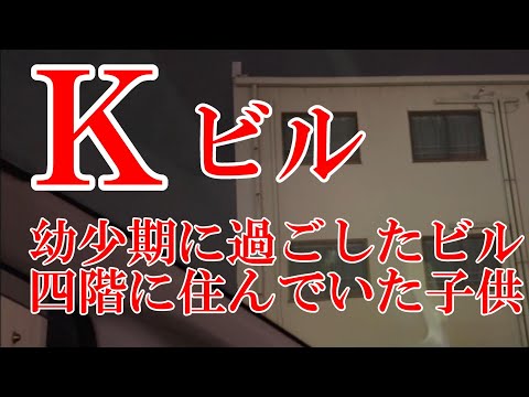 【四階建てのビル】水面が実際に体験した恐怖怪談！こんな話絶対に聞いたことがない！！