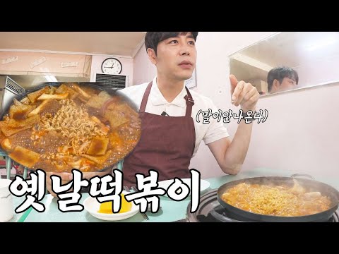 24년 가성비 떡볶이집을 추천하라면 이곳을 추천하고 싶네요. 먹방 mukbang-!!