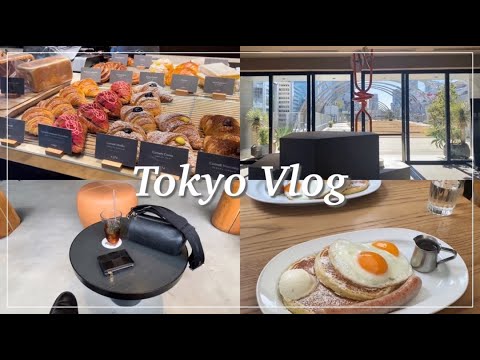 【Vlog】私たちの東京での過ごし方🌝/社会人カップル/東京/カフェ/ランチ