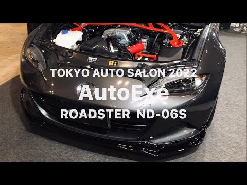 ロードスター【AutoExe】東京オートサロン2022