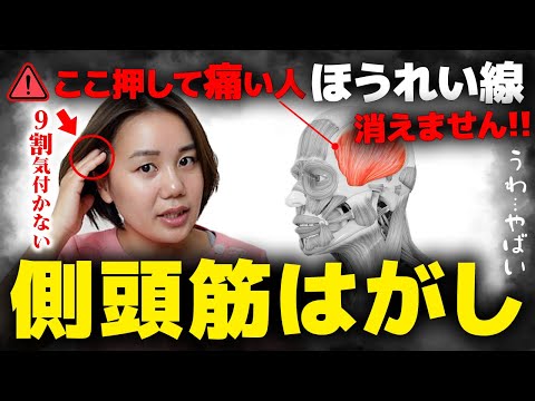 【9割気付かない】顔のたるみとほうれい線が消えて口角も上がって死ぬほど若返る過去１最強のツボ |  アンチエイジング