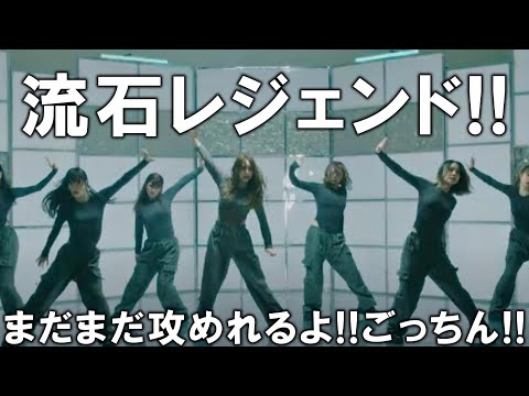 【後藤真希リアクション】ダンスがキレてる！！こんな姿あまり見た事ないから新鮮！！流石アイドル界のレジェンド！！