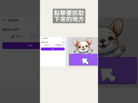 AI圖片也可以用相同元素製作成LINE表情貼｜舉牌表情貼｜用AI做貼圖｜Jessica愛分享 #canvassador #linesticker #aiimages