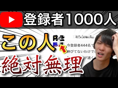 致命的なミスをしてるので、すぐ治さないとヤバい事になる【YouTube 伸ばし方】