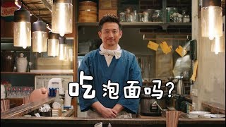 【low君】low君带你刷新剧之《深夜食堂》：吃个泡面都那么复杂，你让大排档和小龙虾怎么办？ ｜黄磊主演