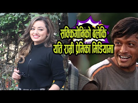 Sakki Go Ni | बलेकि यति राम्री प्रेमिका मिडियामा | Karuna Shrestha