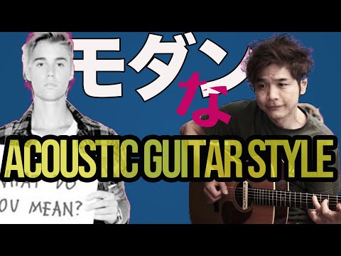 What Do You Mean? JustinBeaver Guitar+tab 【lesson】【cover】