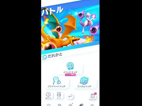 朝活！ポケポケ配信