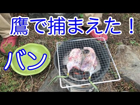 バンの炭火焼き