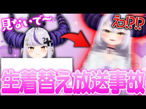 【放送事故】ラプ様のサービス回【ラプラス・ダークネス/切り抜き/ホロライブ】