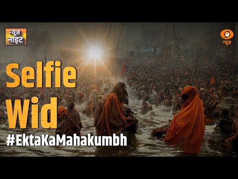 PM Modi: हमारा Kumbh है  एकता का Mahakumbh