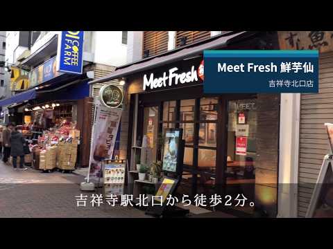 Meet Fresh 鮮芋仙　吉祥寺北口店-jp