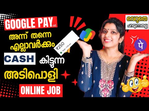 1Minute കൊണ്ട്  30രൂപ കിട്ടി വെറുതെ അല്ല  CASH കിട്ടിയേ LIVE ആയി കാണാംNEW EARNING APP