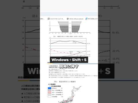 【Excel】一部分をスクショする方法！