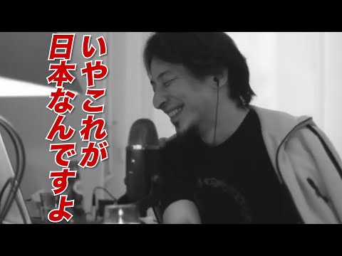 【ひろゆき】経済成長していない日本...金利0.01%の感覚【ひろゆき切り抜き】