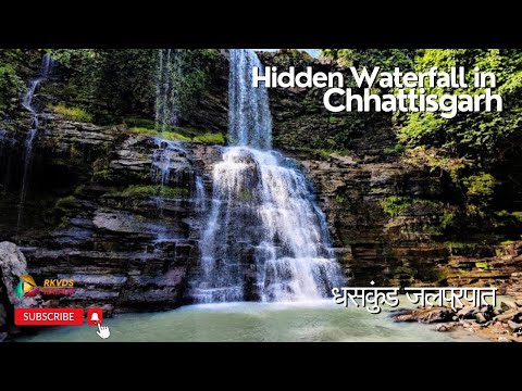 Hidden Waterfall in Chhattisgarh l Dhashkund Waterfall Sirpur #dhaskund  #waterfall #cgtourism