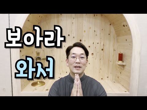 일단 와서 잡솨봐~ 왜 맛집인지! - 240824 성 바로톨로메오 사도 축일