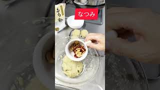 ナツメ入りのサツマイモもちまんじゅう🍠✨Sweet potato mochi manju with jujube！