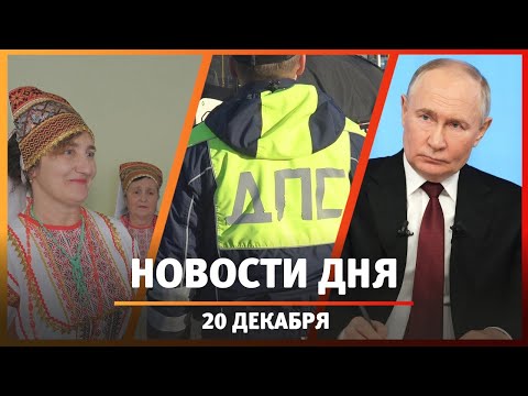 Новости Уфы и Башкирии 20.12.24: нехватка инсулина, мост и обновление социально-культурного центра