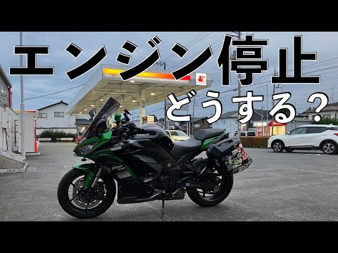 【No.898】🇯🇵 Kawasaki Ninja1000SX 走行中突然のエンジン停止 Sudden engine stall