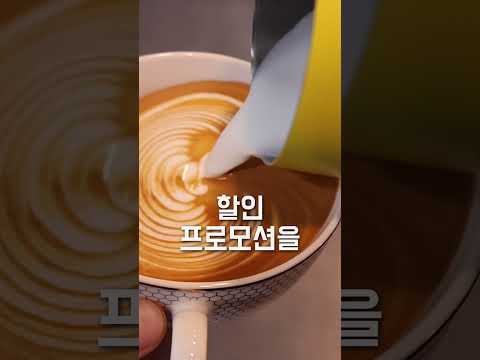 라떼아트 실력 상승시킬 피쳐