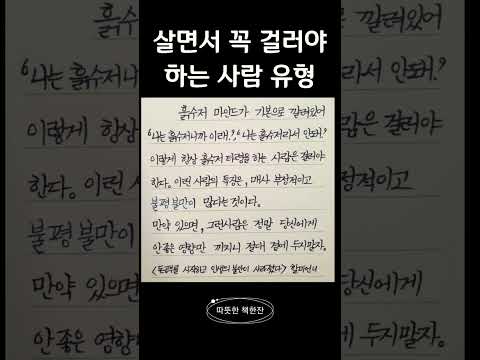 #명언#좋은글#책추천#오디오북#필사#따뜻한책한잔#asmr