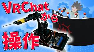 I created a system to control a robot arm from VRChat.【VTuber/Dr.Delete】