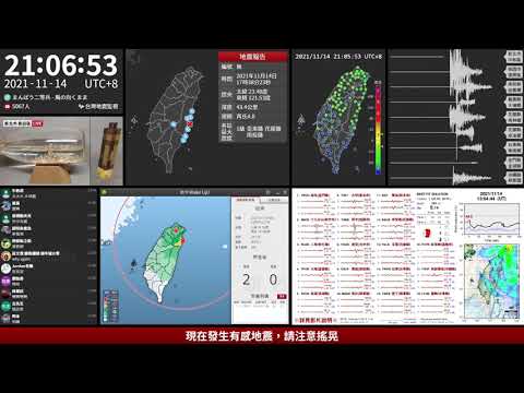 2021年11月14日 宜蘭縣近海地震(地震速報、強震即時警報)