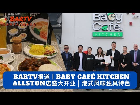 BARTV报道丨Baby Café Kitchen Allston店盛大开业|港式风味独具特色