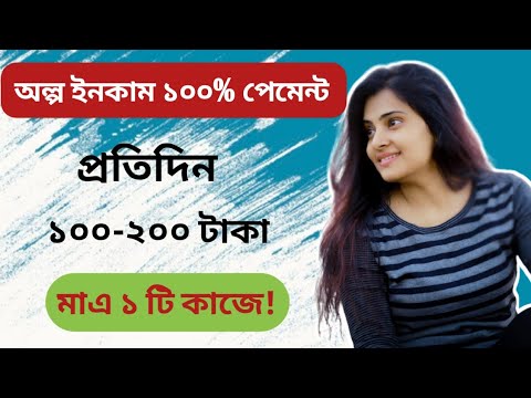 মোবাইলে টাকা ইনকাম করার সেরা অ্যাপস এখন বাজারে। কোন ইনভেস্ট ছাড়া।