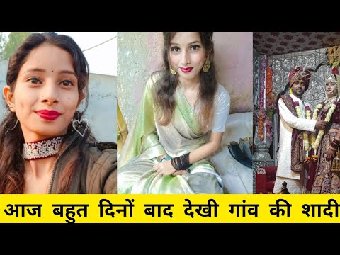 आज बहुत दिनों बाद देखी गांव की शादी || shweta vlogs80|| daily vlog