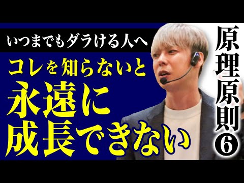 【原理原則⑥】極度の面倒くさがりでも明日から行動できる社長お気に入りの克服法「ビジュアライゼーション」