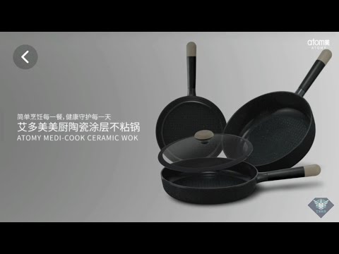 艾多美 MEDI-COOK 陶瓷平底鍋廣告視頻 ATOMY MEDI-COOK CERAMIC WOK