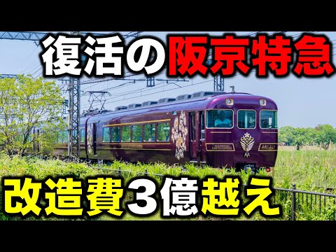 【これはすごい】近鉄が本気出したらまた”とんでもねえ“特急列車が爆誕してしまった