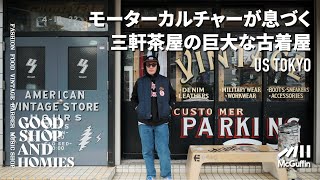 【三軒茶屋のアメカジ好きに愛される古着屋/US TOKYO】モーターカルチャーとアメリカンカルチャーが交差 ヴィンテージからオリジナル商品まで幅広い洋服が楽しめるお店 GOOD SHOP&HOMIES