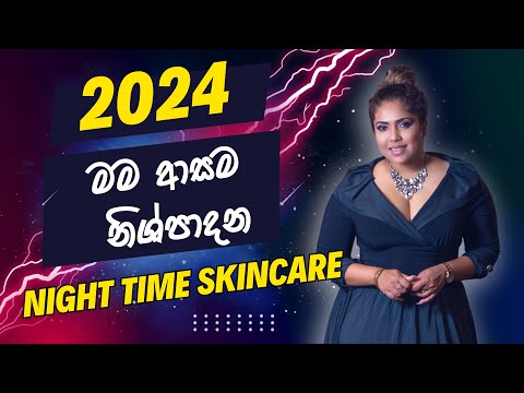 MY FAVOURITE PRODUCTS FOR 2024 | NIGHT TIME SKINCARE ROUTINE