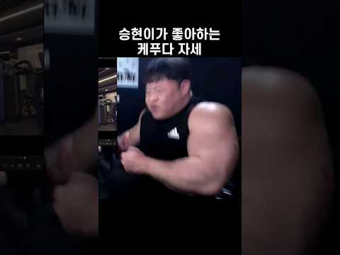 맛깔나는 케푸다 #shorts