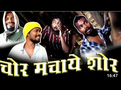 CHOR MACHAYE SHOR|| BY AMLESH NAGESH 2.0||CG KI VINES