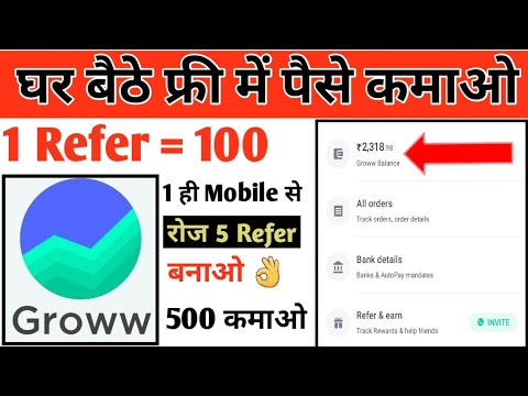 Groww app Rafer and earn || Groww app se paise kaise kamaye